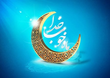 برنامه برخی از مساجد قبله تهران در ماه رمضان